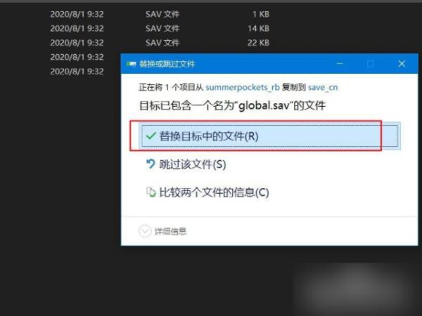 全cg他德能重存档怎么用？