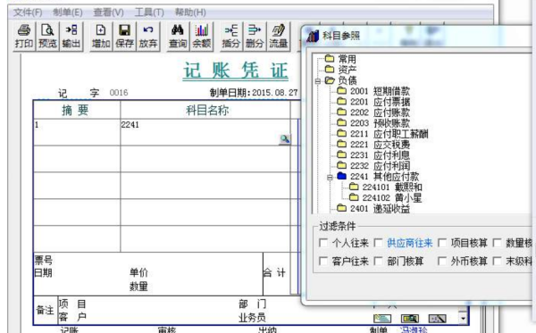 公司收到社保打来公司员工生育津贴，该如何做账务处理？