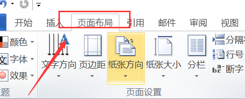 页边距怎么设进置？