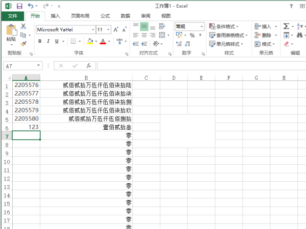 在EXCEL表中输入小写金额后在另一行如何自动生成大写金额？