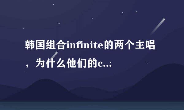 韩国组合infinite的两个主唱，为什么他们的cp名有叫南圭和鲑鱼啊，这两