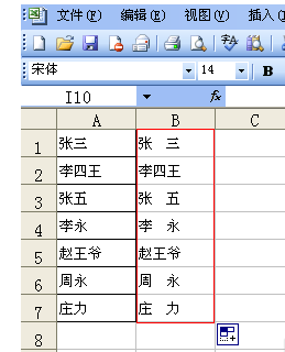 excel中名字中间如何加空格