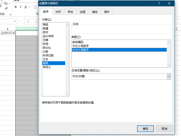 在EXCEL表中输入小写金额后在另一行如何自动生成大写金额？