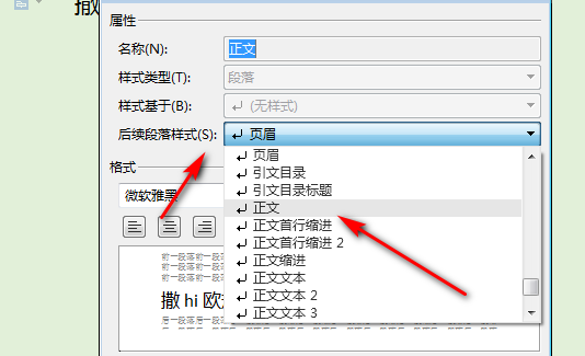 wp来自s文档中按回车键会自动出现一条横线，怎360问答么更改这一设置？