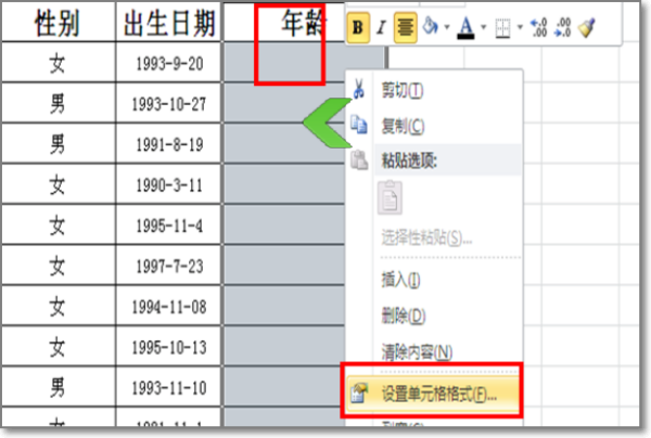 excel中计算年龄的公式