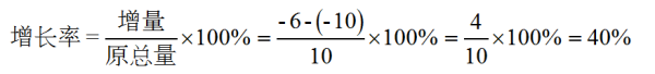 增长率怎么算来自？计算公式？