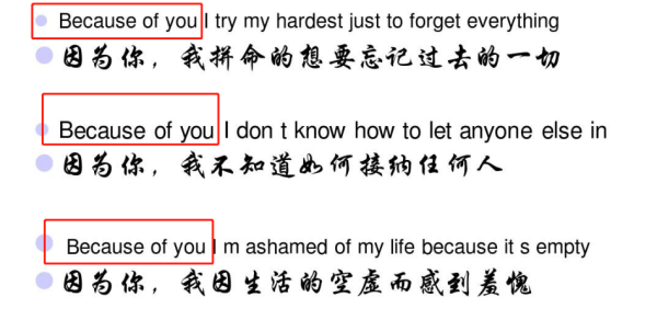 because of you翻译成中文是什么？