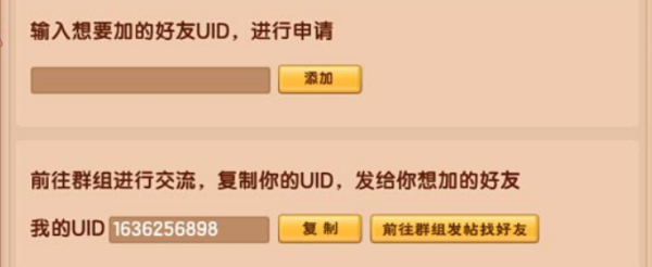 uid是停已什么意思？