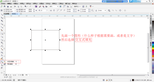 corel律烟普得铁望draw如何做金色渐变