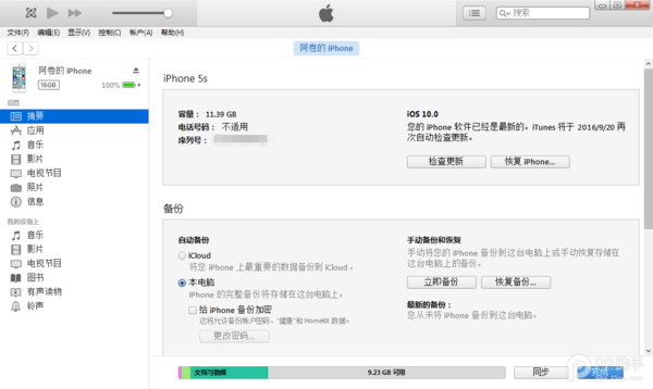 ipad 2怎么升级到ios10？