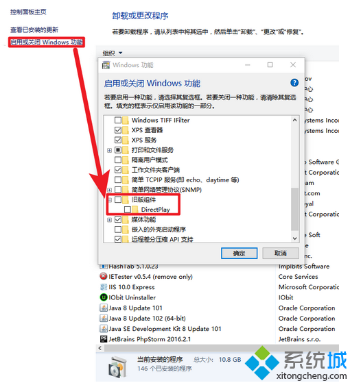 电脑出现D来自irectx错误提示初始化Directx运行库失败如何解决