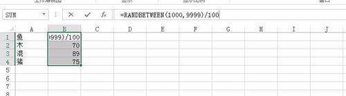 excel怎么在某一范围内生成随机数木根承比直？