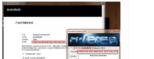 关于3Dmax的Autodesk的许可激活的激活码