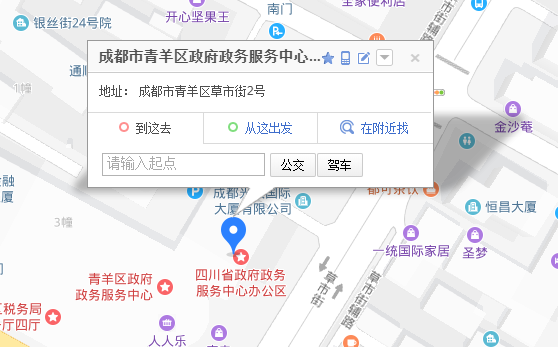 四川成都青羊来自区工商局电话是多少？