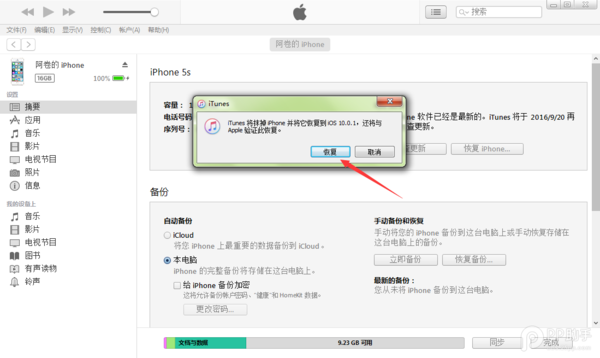 ipad 2怎么升级到ios10？