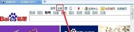 贴吧有注册账号一定要用手机号吗