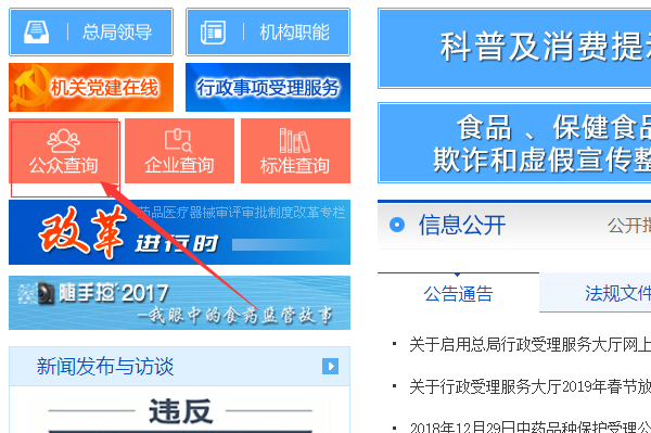 怎样查询药品百觉批准文号是什么？