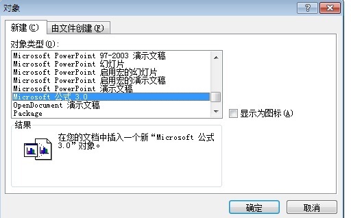 在w粮字导期派求强ord excel中怎么打分数符号?