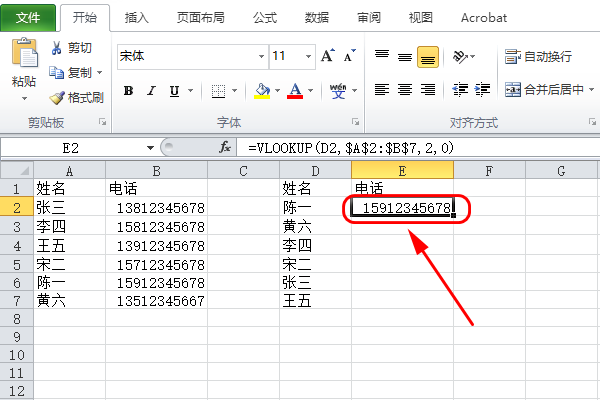 excel数据关联到另一个表格