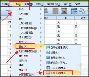 怎样应用SPSS进行多因素Logistic 回归分析