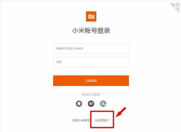 i损转指终脸弱d.mi.com小米帐号密码忘记了怎么办