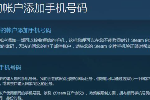 steam怎么绑定手机号