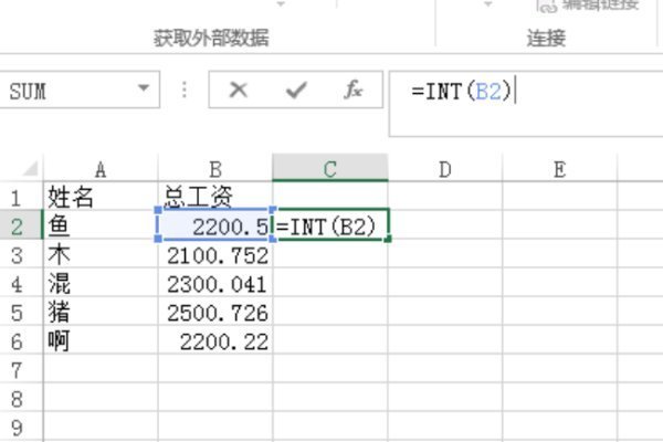 EXCEL表格中如何去除小数点后面的数字