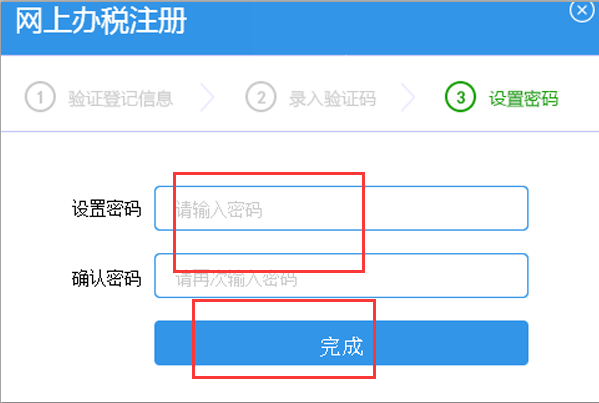 怎么注册山东省国家税务局网上固背十定办税平台？