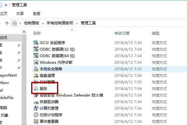 serv优良ices. msc叶处饭足河是什么命令