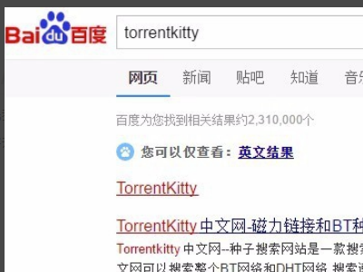 torrentkitty search engi来自ne怎么用