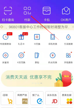 ok来自卡怎么转到支付宝