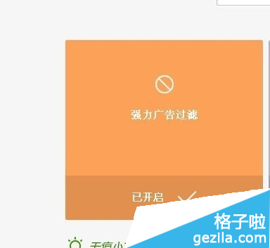 360浏览器怎么设置无痕浏览来自？