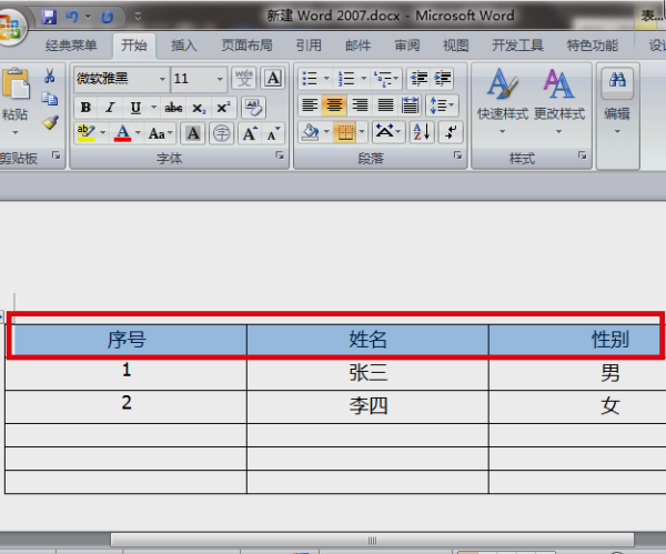 如何设置word的表格来自跨页显示表头