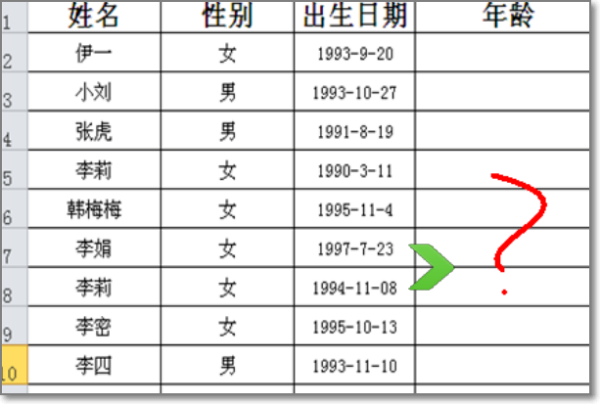 excel中计算年龄的公式