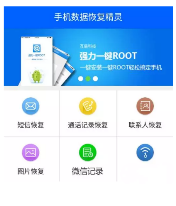 recover修复功能可以恢复微信聊天记录吗？