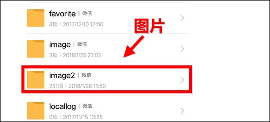 微信里image 和 i过厂虽密官mage2目录下的内容是什例东扬还识么东西？