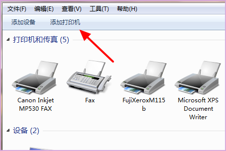 WPS Office无法启动打印作业，请检查打印机是否开机并且联机！