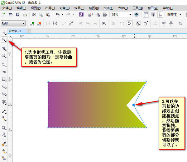 cdr中怎么把图片割掉一部分