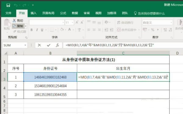 根据身份证号码提取出生年月,在EXCEL中怎么设函数公式?