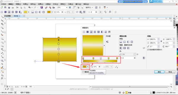 corel律烟普得铁望draw如何做金色渐变