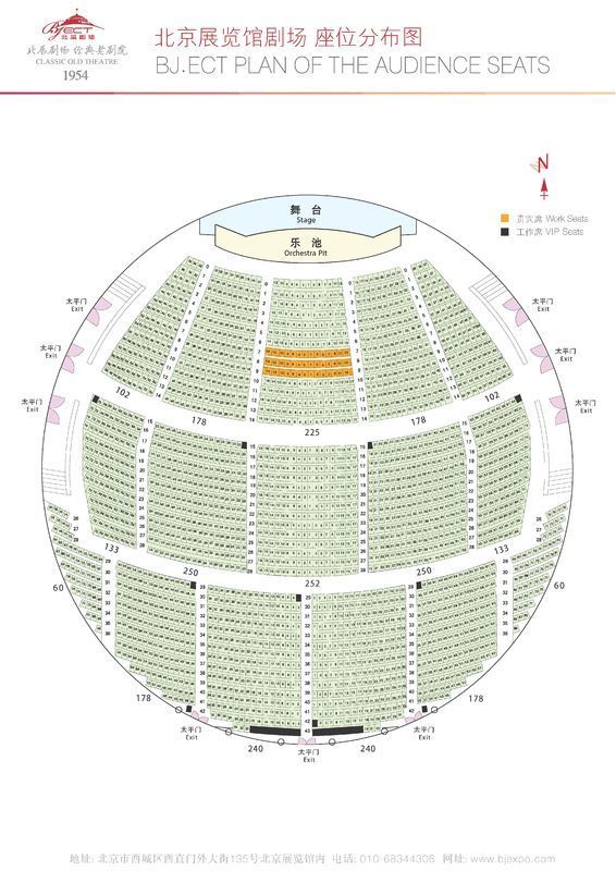 北京展览馆送（北展）的座位位置