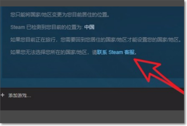 steam怎么改国区的方法是什么呢？