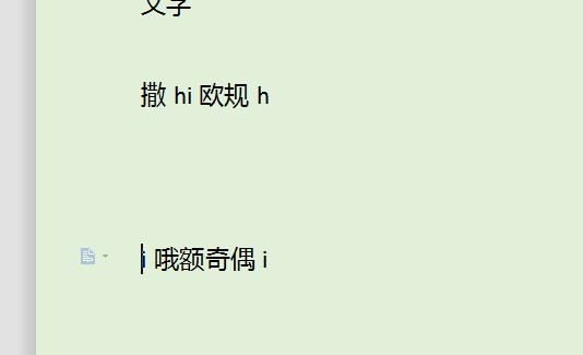 wp来自s文档中按回车键会自动出现一条横线，怎360问答么更改这一设置？