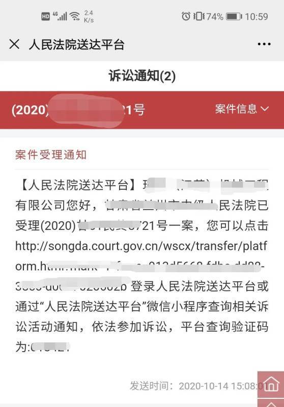 12368案件查询公开网官网