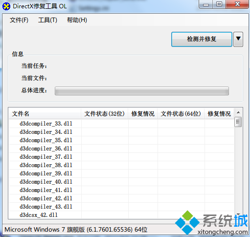 电脑出现D来自irectx错误提示初始化Directx运行库失败如何解决