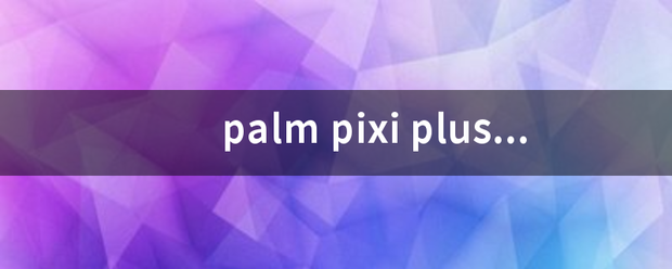 palm pixi