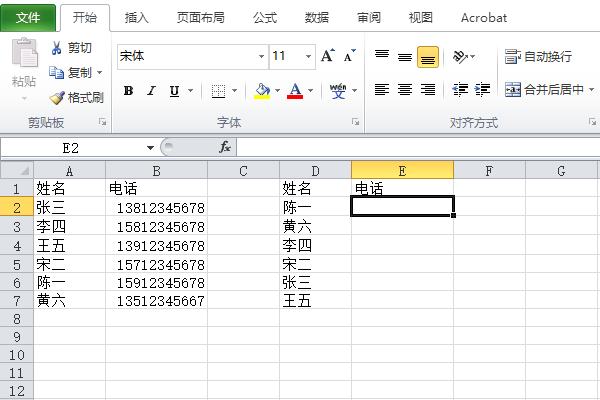 excel数据关联到另一个表格