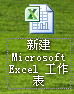 如何将excel转换成word