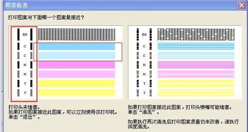 喷墨打印机打印素探型建磁始神衣亚出的照片有条纹怎么解决？