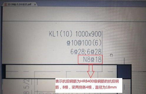 框架梁钢筋标注详解